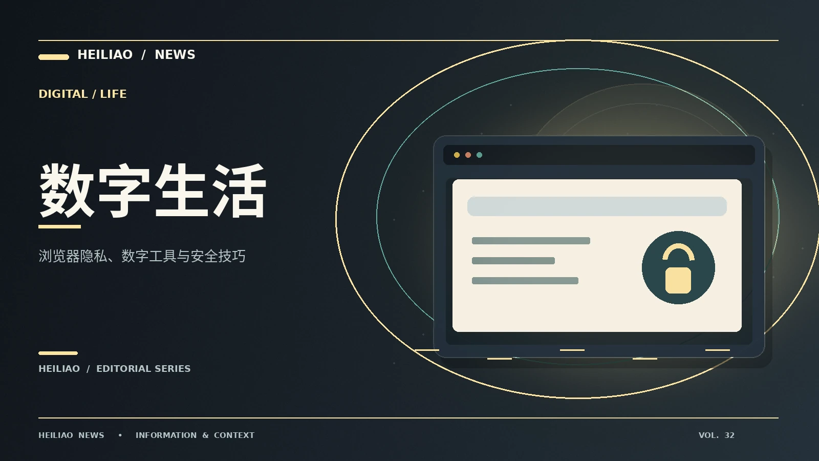 网络生存手册
