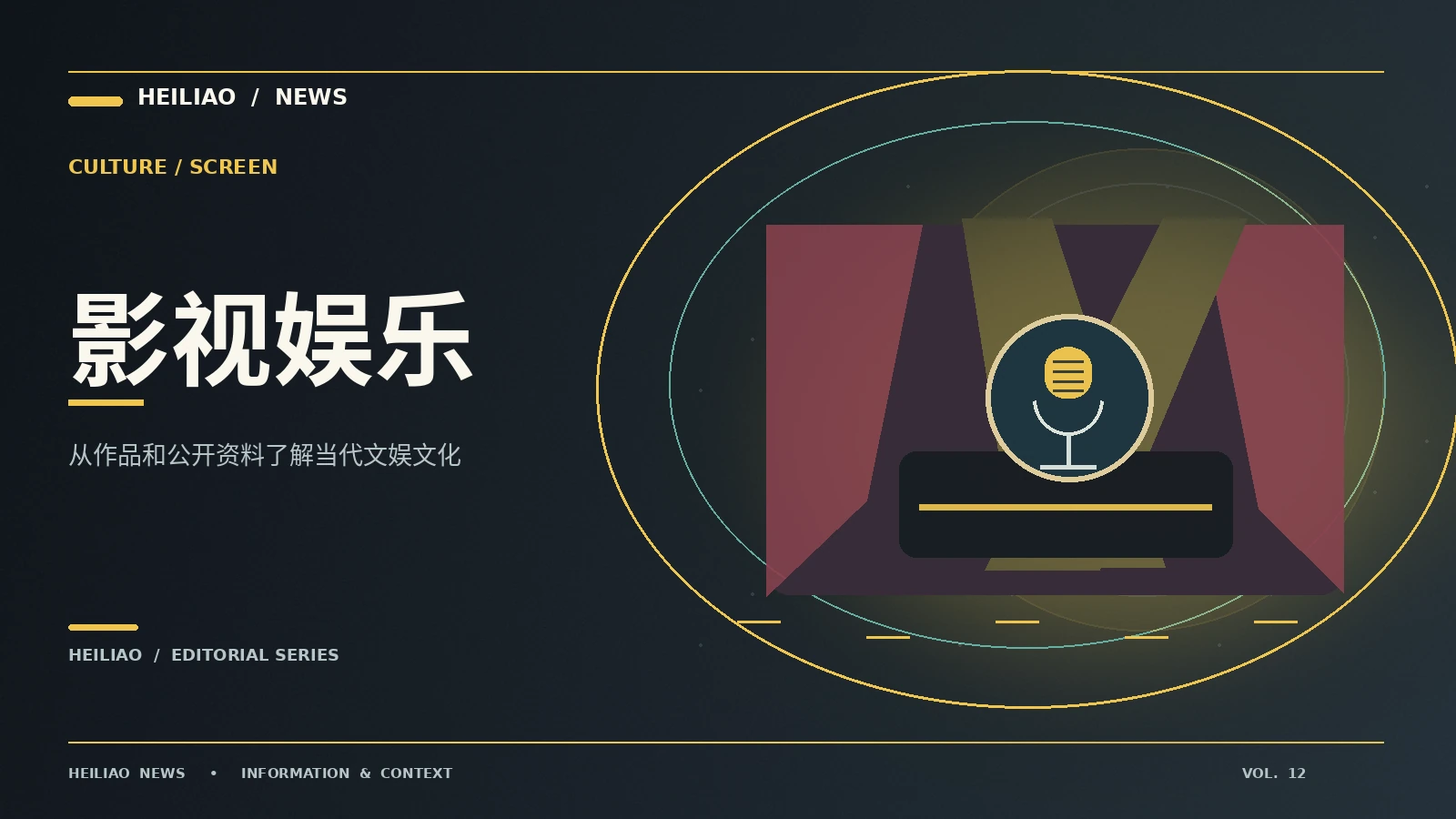 文娱看点
